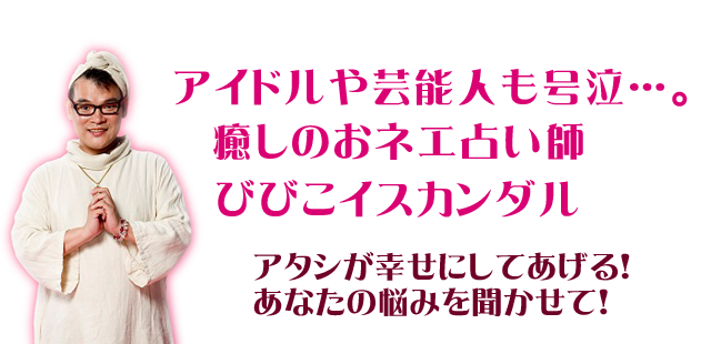 �A�C�h����|�\�l�������c�B�����̂��l�G�肢�t�тт��C�X�J���_���I�A�^�V���K���ɂ��Ă�����I���Ȃ��̔Y�ݕ������āI