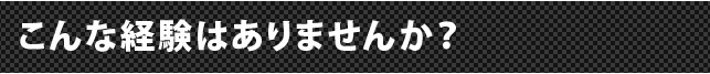 ����Ȍo���͂���܂��񂩁H
