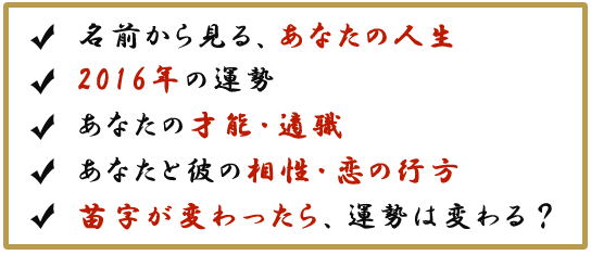 �E���O���猩��A���Ȃ��̐l���A�E2016�N�̉^���A�E���Ȃ��̍˔\�E�K�E�A�E���Ȃ��Ɣނ̑����E���̍s���A�E�c�����ς������A�^���͕ς��H