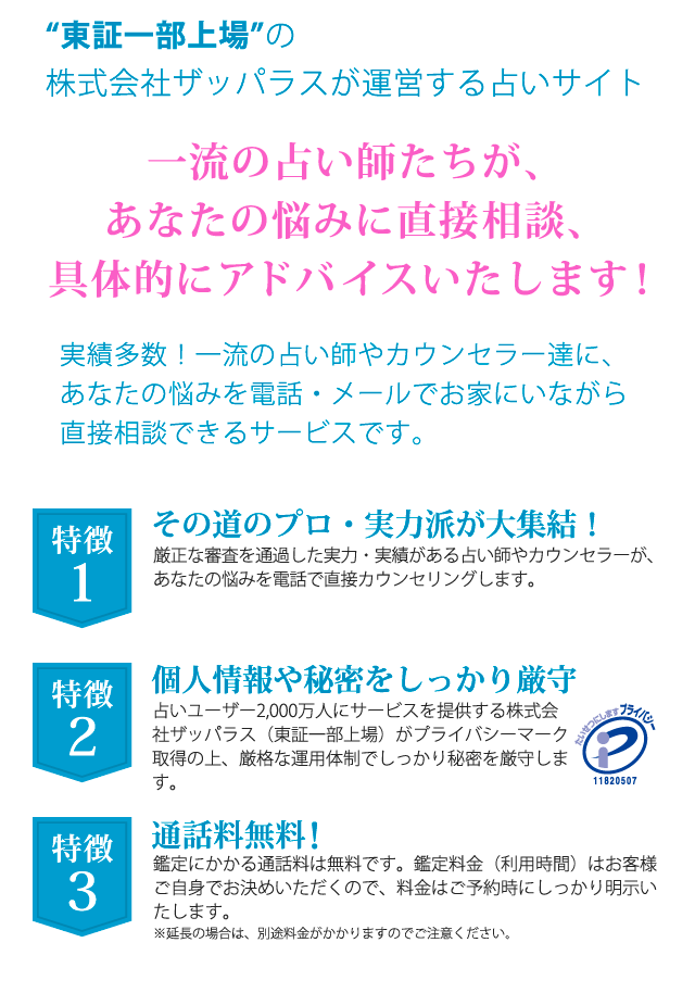 ���؈ꕔ���̊�����ЃU�b�p���X���^�c����肢�T�C�g�@�ꗬ�̐肢�t�������A���Ȃ��̔Y�݂ɒ��ڑ��k�A��̓I�ɃA�h�o�C�X�������܂��I�@���ё����I�ꗬ�̐肢�t��J�E���Z���[�B�ɁA���Ȃ��̔Y�݂�d�b�E���[���ł��Ƃɂ��Ȃ��璼�ڑ��k�ł���T�[�r�X�ł��B