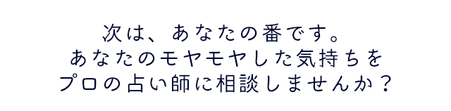 ���́A���Ȃ��̔Ԃł��B���Ȃ��̃������������C�������v���̐肢�t�ɑ��k���܂��񂩁H