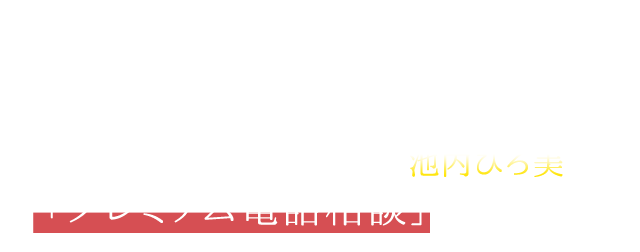 �u�r�[�g��������TV�^�b�N���v�u�V�A���Z�������k���v�c�Ȃǂɏo���I �v�w�E�Ƒ����R���T���^���g�E�r���Ђ���́u�v���~�A���d�b���k�v��������I