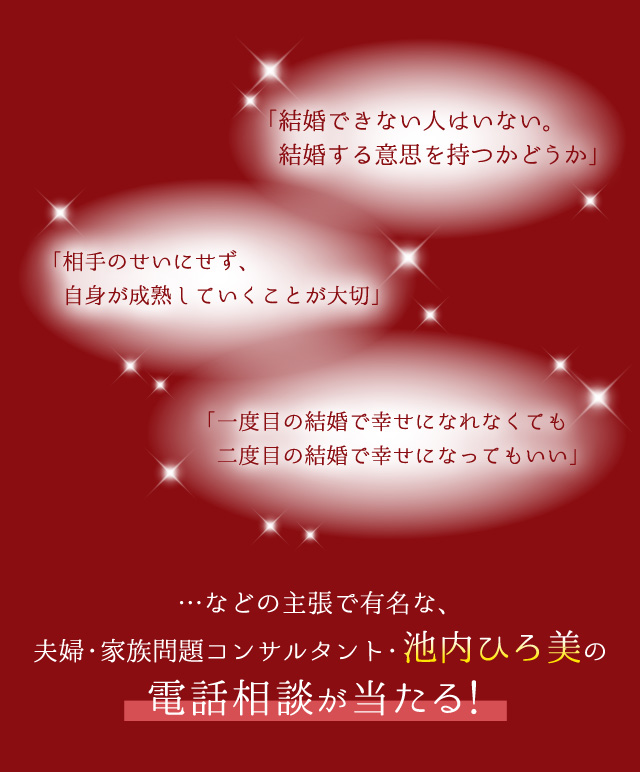 �u�����ł��Ȃ��l�͂��Ȃ��B��������ӎv�������ǂ����v�u����̂����ɂ����A���M�����n���Ă������Ƃ���؁v�u��x�ڂ̌����ōK���ɂȂ�Ȃ��Ă���x�ڂ̌����ōK���ɂȂ��Ă������v�c�Ȃǂ̎咣�ŗL���ȕv�w�E�Ƒ����R���T���^���g�E�r���Ђ���̓d�b���k��������I